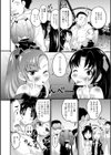 男の娘と薄い本から始まる恋試し読み10ページ
