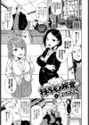 持ちモノ検査試し読み1ページ