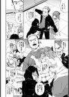 持ちモノ検査試し読み2ページ