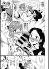持ちモノ検査試し読み3ページ