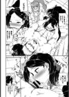 持ちモノ検査試し読み4ページ