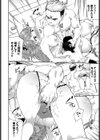 持ちモノ検査試し読み6ページ