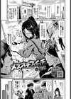 メスオチスイッチ試し読み1ページ