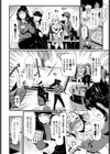 メスオチスイッチ試し読み2ページ