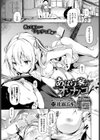 あばら家のオンナノコ試し読み1ページ