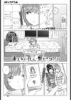 逢えない夜に、繋がるココロ試し読み1ページ