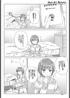 逢えない夜に、繋がるココロ試し読み2ページ