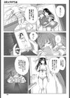 逢えない夜に、繋がるココロ試し読み3ページ