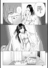 逢えない夜に、繋がるココロ試し読み4ページ