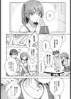 好きのカタチ試し読み2ページ