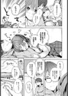 好きのカタチ試し読み3ページ