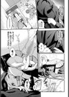 もうそうでいず！試し読み3ページ