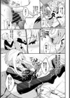 もうそうでいず！試し読み7ページ