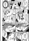 むーでぃーべいびー試し読み6ページ