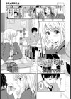 恋の熱視線試し読み1ページ