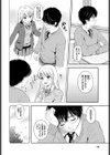 恋の熱視線試し読み2ページ