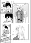 恋の熱視線試し読み3ページ