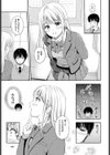 恋の熱視線試し読み5ページ