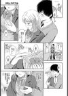 恋の熱視線試し読み7ページ