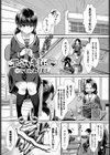 下心をキミに試し読み1ページ