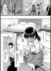 下心をキミに試し読み3ページ
