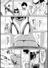 下心をキミに試し読み4ページ