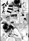 下心をキミに試し読み7ページ