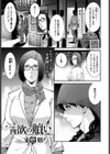 肉欲の贖い試し読み1ページ