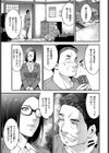 肉欲の贖い試し読み5ページ