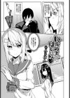 いじめてほしいの試し読み1ページ