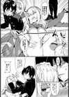 いじめてほしいの試し読み4ページ