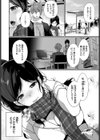 一期一会を君と試し読み2ページ
