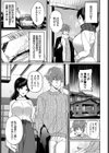 一期一会を君と試し読み3ページ