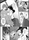 一期一会を君と試し読み4ページ