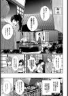 一期一会を君と試し読み5ページ