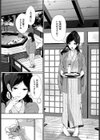 一期一会を君と試し読み6ページ