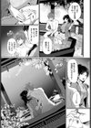 一期一会を君と試し読み7ページ