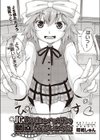 ●●1年生とハメ撮り動画配信してみた試し読み2ページ