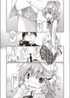 ●●1年生とハメ撮り動画配信してみた試し読み3ページ