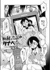 極秘書課のタナベさん試し読み1ページ