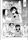 極秘書課のタナベさん試し読み2ページ