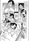 極秘書課のタナベさん試し読み3ページ