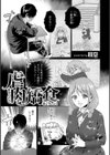 虐肉矯食試し読み1ページ