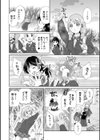 虐肉矯食試し読み2ページ