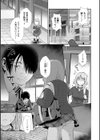 虐肉矯食試し読み3ページ
