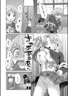 虐肉矯食試し読み4ページ