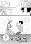 おねえさいみん試し読み1ページ