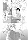 おねえさいみん試し読み2ページ