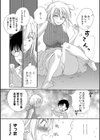 おねえさいみん試し読み3ページ