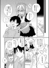 おねえさいみん試し読み4ページ